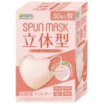 iSDG 医食同源ドットコム 立体型スパンレース不織布カラーマスク SPUN MASK (スパンマスク) 個包装 30枚入り コーラルピンク