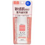 ショッピングミノン ミノンUVマイルドミルク