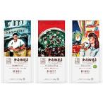 上島珈琲店 レギュラーコーヒー(粉)アソート3種セット×各1個【コーヒーギフト】【コーヒー豆】【中元】【歳暮】【母の日】【父の日