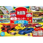 【S6】　トミカ　カレンダー　2025 (永岡書店のカレンダー)