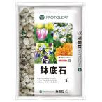  Pro to leaf камни на дно горшка 5 литров 