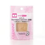 ショッピングセザンヌ セザンヌ ウルトラカバーUVパクト〈詰替〉 3 オークル ファンデーション 03 11グラム (x 1)