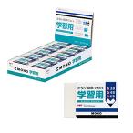 ショッピング消しゴム トンボ鉛筆 消しゴム モノ 学習用 まとめ買いセット 20個入 EK-SY-20P