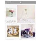 ショッピングジャルダン 2026年カレンダー フラワーデイズ