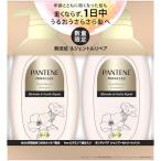 ショッピングパンテーン パンテーン ミラクルズ シャンプー&トリートメント 440g+440g ポンプセット サルフェート無添加&ジェントルリペア