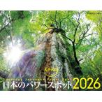 JTBのカレンダー Keiko 日本のパ