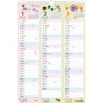 エイトステーション スリーマンスカレンダー A3 2026年カレンダー 44×30cm CL-646