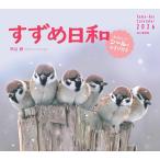  календарь 2026... день мир ( месяц .../ орнамент / наклейка имеется / маленькая птица ) (yama Kei календарь 2026)