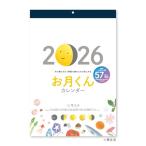 新日本カレンダー 2026年 カレンダー 壁掛け お月くんカレンダー NK8944