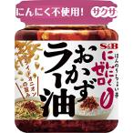SB にんにくゼロおかずラー油 110g ×6個