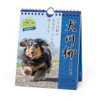 2026 год календарь Dux сэнрю ( неделя ...)