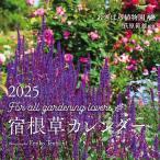 o.. . растения .. корень . календарь 2025 настенный ([ календарь ])