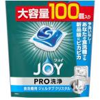 ショッピング食洗機 洗剤 ジョイ PRO洗浄 食洗機用洗剤 ジェルタブ クリスタル 大容量 100個