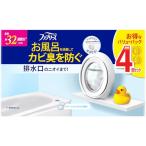 ファブリーズ お風呂用消臭剤 クリーンシャボンの香り 7.3mLｘ4個