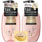 ショッピングパンテーン パンテーン ミラクルズ シャンプー&トリートメント&マカロンうるつやリッチ (480g+480g+12mL) シルキーリペア