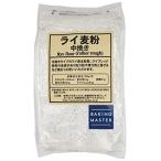 BAKING MASTER ライ麦粉中挽き 1kg