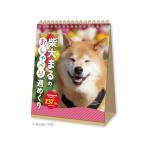 ショッピング卓上カレンダー 新日本カレンダー 2026年 カレンダー 卓上 柴犬まるのおしゃべり週めくり NK4600