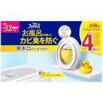 ショッピングファブリーズ ファブリーズ お風呂用消臭剤 すっきりシトラスの香り 7.3mLｘ4個