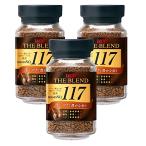UCC ザ・ブレンド 117 瓶 90g×3本 THE BLEND インスタントコーヒー