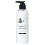 BOTANIST ボタニカル ボディーミルク モイスト 240mL 植物由来 ボディケア さらさら 潤い 保湿 アミノ酸