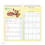 2026年カレンダー 家族Wマンスリー/ピクサー