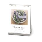 2026年カレンダー フラワーデイズ(週めくり)