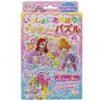 ショッピングプリキュア サンスター文具 トロピカル~ジュ!プリキュア いっしょにあそぼう!ジグソーパズル 2664320A