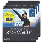 ソフィ Sofy 【まとめ買い】 スポーツ(SPORTS)ナプキン ズレに強い 多い夜用 羽つき 30cm 51枚(17枚×3)〔ナプキン〕