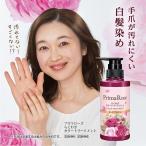 プリマローズ らくわざカラートリートメント ダークブラウン ナチュラルブラウン 300g 優雅なバラの香り ジアミン系染料不使用 パラベンフリー ポンプタイプ