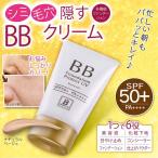 ショッピングＢＢクリーム ベルシーオ BBファンデーションプロテクトUV TA ナチュラル 日本製 40g SPF50+ PA++++ 化粧下地 日焼け止め BBクリーム BBファンデーション 日本製