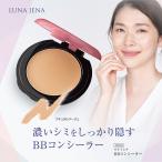  официальный luna jenaBB консилер TA пятна медведь простой покрытие . надеты пудра SPF50+ PA++++