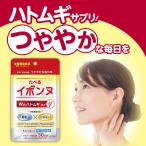 たべるイボンヌ 60粒 30日分／ヨーグルト風味 健康食品 栄養機能食品 イボンヌ 亜鉛 ビタミンC サプリ  サプリメント 日本製