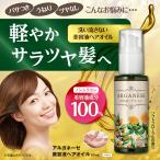 ( アルガネーゼ 美容液ヘアオイル ) 60mL ヘアケア 洗い流さない うるおい ツヤ 枝毛予防 保湿ケア パサつき アルガンオイル配合 美容液 ツヤ 浸透 ダメージケア