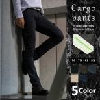 カーゴパンツ メンズ ストレッチ ロング カツラギ スキニー スキニーパンツ ストレッチパンツ ワークパンツ チノパン 作業着 作業ズボン 仕事着 ビジネス ゴルフ