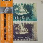  деньги .. выгода /..... б/у Японская музыка LP запись 