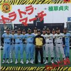 ... Хара тигр тигр * March Hanshin Tigers б/у Японская музыка EP запись 