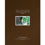  литература / Hello, мой * You min коллекционное издание Matsutoya Yumi [ совершенно производство ограниченая версия ]