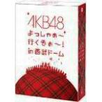 AKB48 よっしゃぁ〜行くぞぉ〜！in西武ドーム　スペシャルBOX　未開封