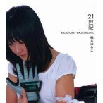 桃井はるこ / 21世紀 中古声優系CD