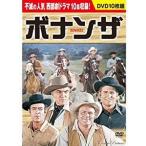 ボナンザ（中古洋画DVD）
