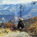 木枯し紋次郎　誰かが風の中で /上条恒彦　中古サントラEPレコード
