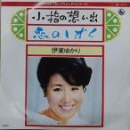 . восток ... маленький палец. .../.. ... б/у Японская музыка EP запись 