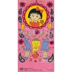 ちびまる子ちゃん　おどるポンポコリン /