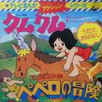 �N���N�� /�A���f�X���N�y�y���̖`���@�����Ƃ��͂Ȃ��i4�ȓ���j�@���ÃA�j��EP���R�[�h