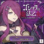  готический. магия . женщина / герой song12dachula[. ночь. приятный ..] б/у музыкальное сопровождение игр CD