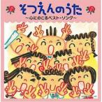 so.... ..~ сердце .. .. лучший *song~ б/у прочее CD