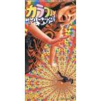 ごぞんじ月光仮面くん カラフル サイバーネーションネットワーク 中古アニメcdシングル Codc 15 音吉プレミアム 通販 Yahoo ショッピング