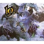 モンスターハンター10周年 コンピレーション・アルバム(トリビュート)  (中古ゲーム音楽CD)