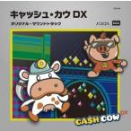  cache *kauDX оригинал * саундтрек б/у музыкальное сопровождение игр CD