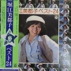 堀江美都子　ベスト24 (中古声優LPレコード)